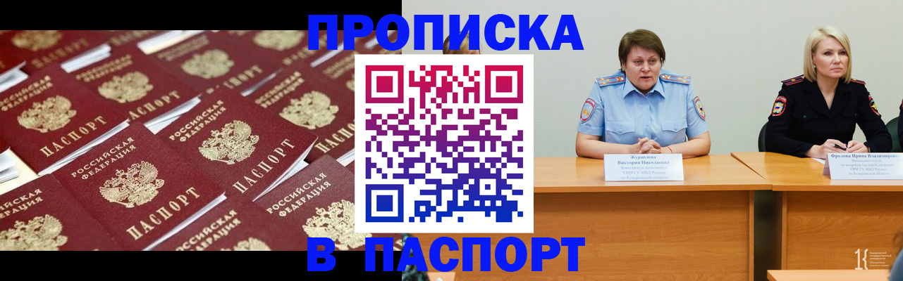 прописка для кредита в Озёрах